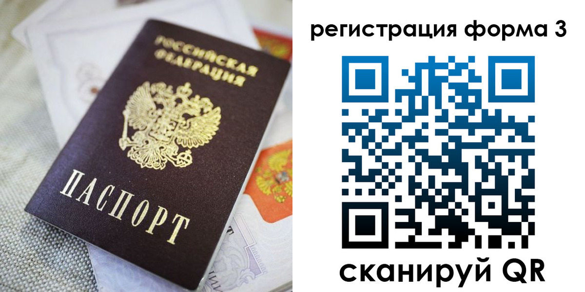 временная регистрация поиск в Оби
